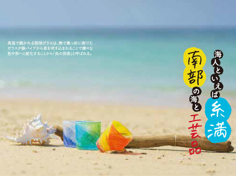 株式会社明治が発行する観光情報誌「明治健康ファミリー」に掲載されました。