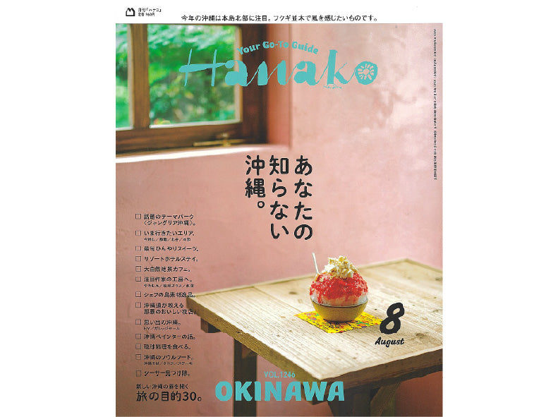 メディア掲載情報『Hanako』に掲載されました。