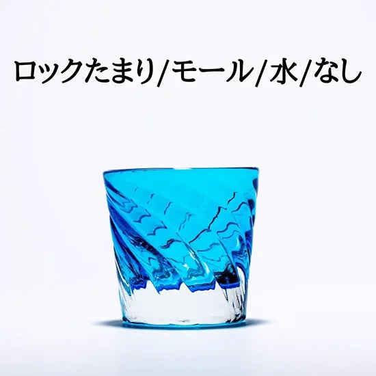 カスタムグラス/ロックたまり/モール