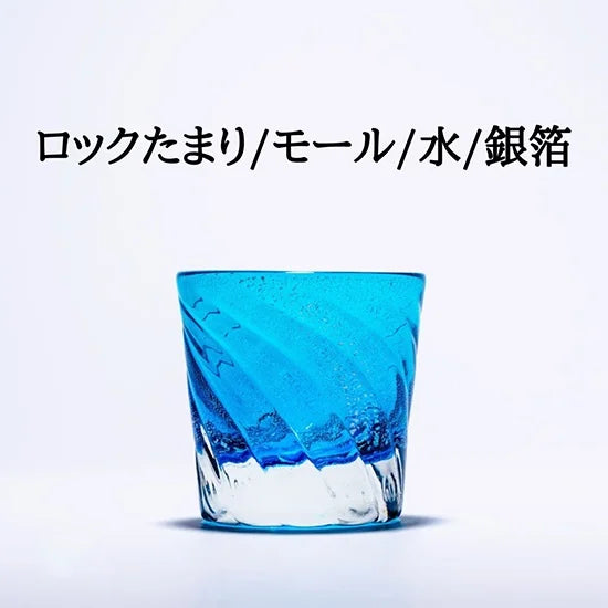 カスタムグラス/ロックたまり/モール