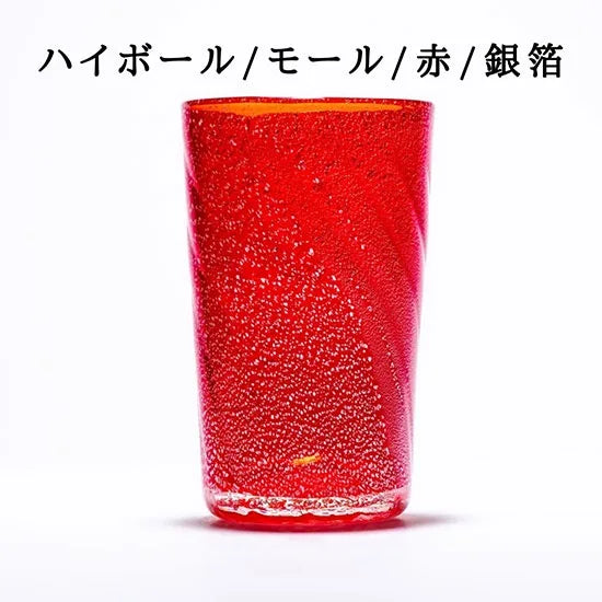 カスタムグラス/ハイボール/モール