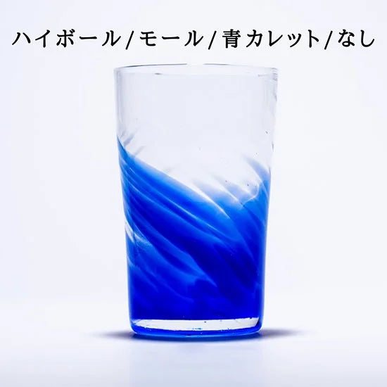 カスタムグラス/ハイボール/モール