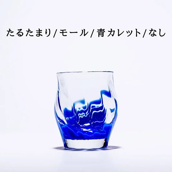 カスタムグラス/たるたまり/モール