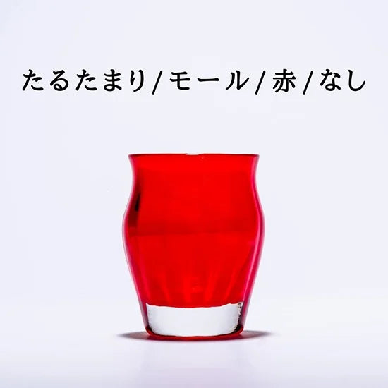 カスタムグラス/たるたまり/モール