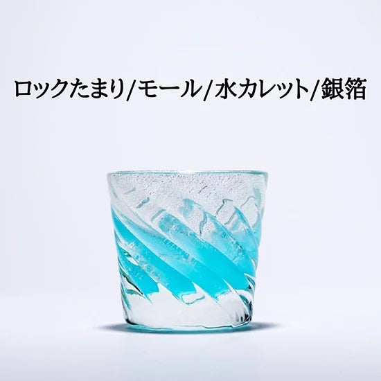 カスタムグラス/ロックたまり/モール