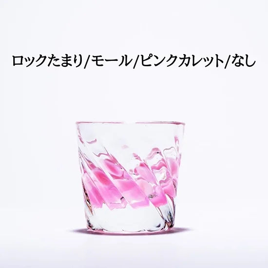 カスタムグラス/ロックたまり/モール