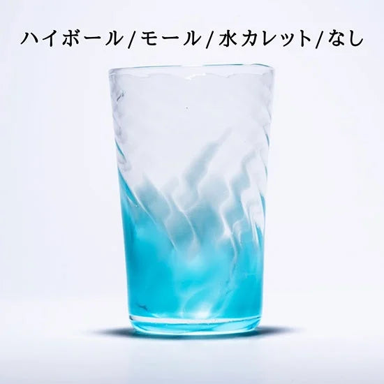 カスタムグラス/ハイボール/モール