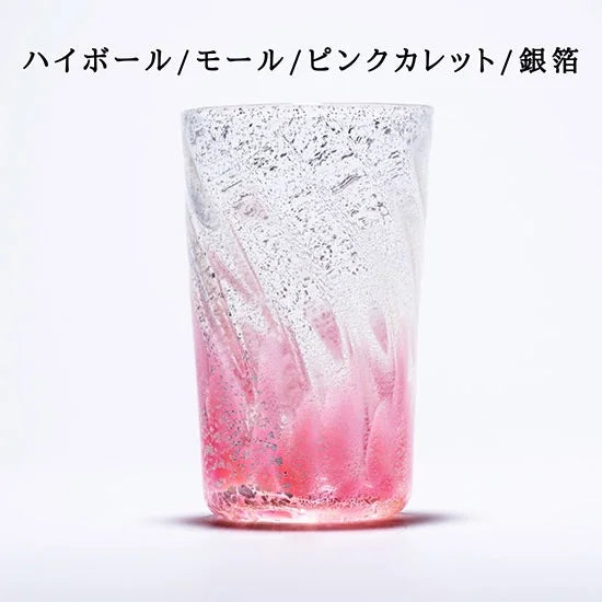 カスタムグラス/ハイボール/モール