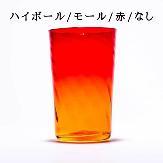 カスタムグラス/ハイボール/モール