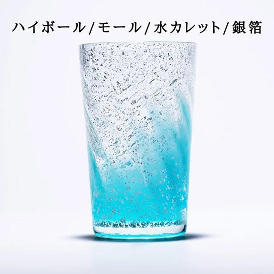 カスタムグラス/ハイボール/モール