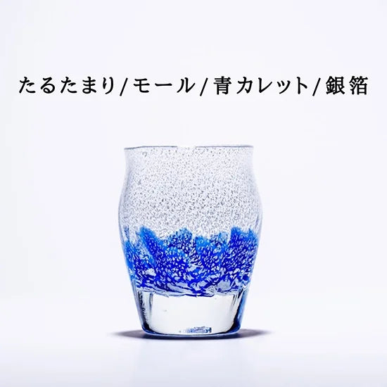 カスタムグラス/たるたまり/モール